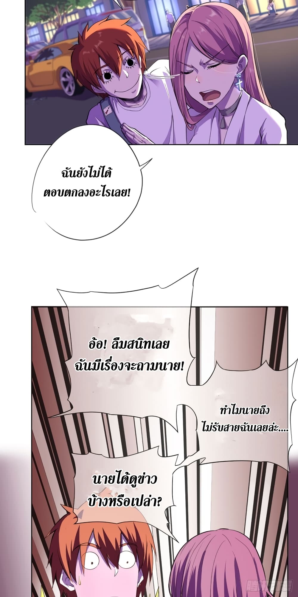 Wang Pai Shen Yi เธ•เธญเธเธ—เธตเน 8 (4)