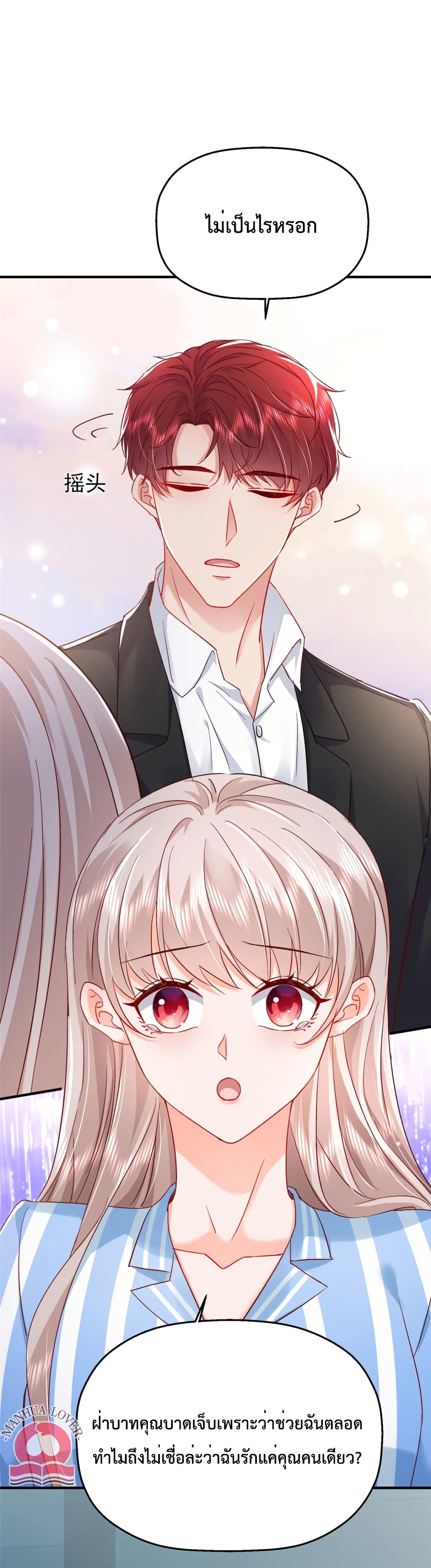 Declaration of love 44 33