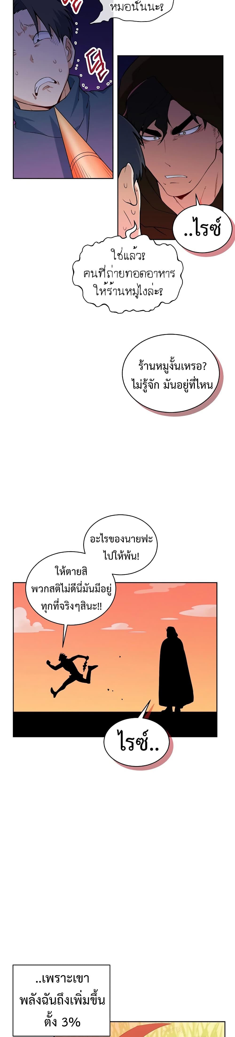 Eat and Go! เธ•เธญเธเธ—เธตเน 26 (30)