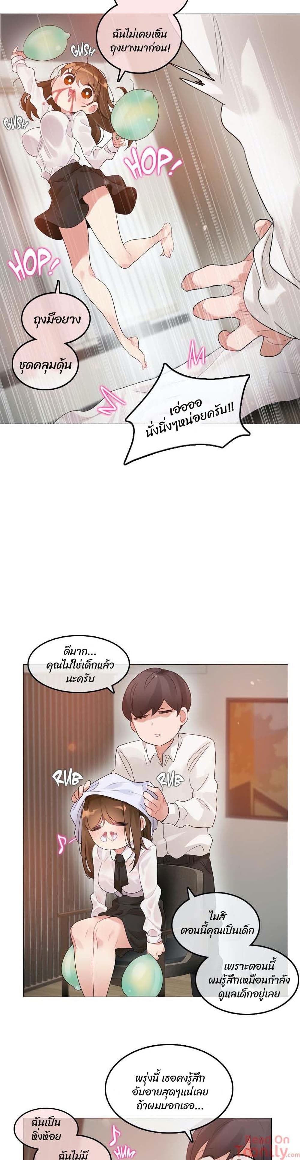 A Pervert’s Daily Life 80 page 10