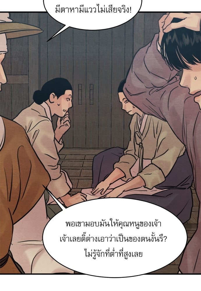 Painter of the Night 78 11