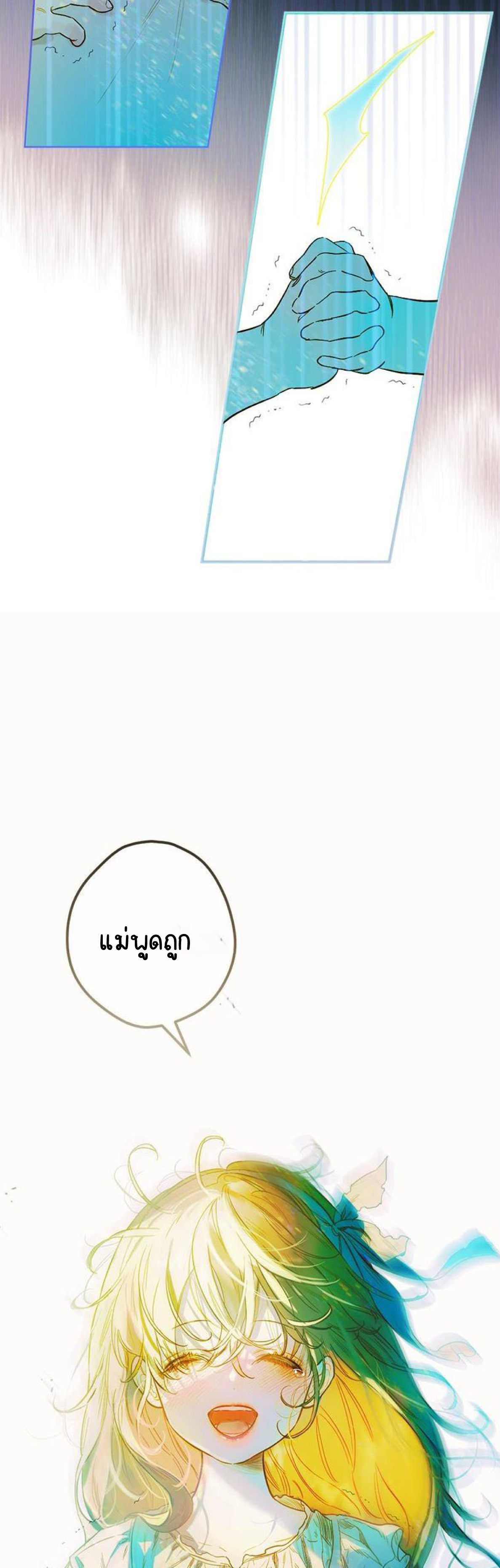 My Mother Gets Married Again ตอนที่ 1 (7)