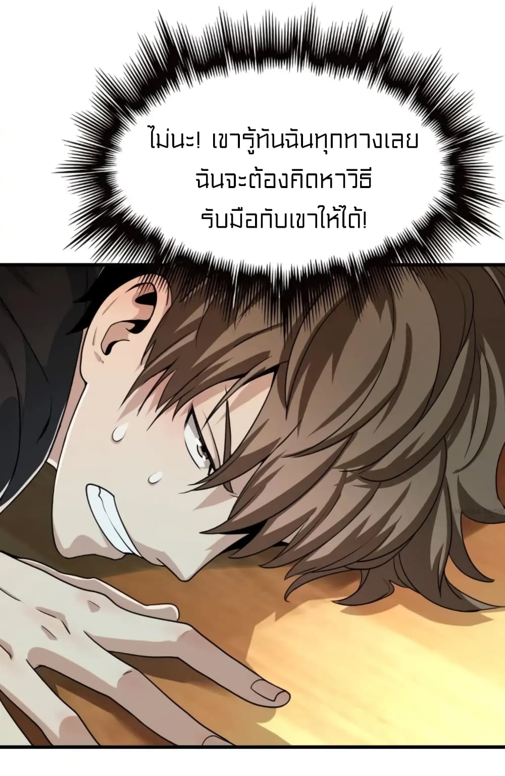 Rebirth of Legendary Doctor ตอนที่ 25 (40)