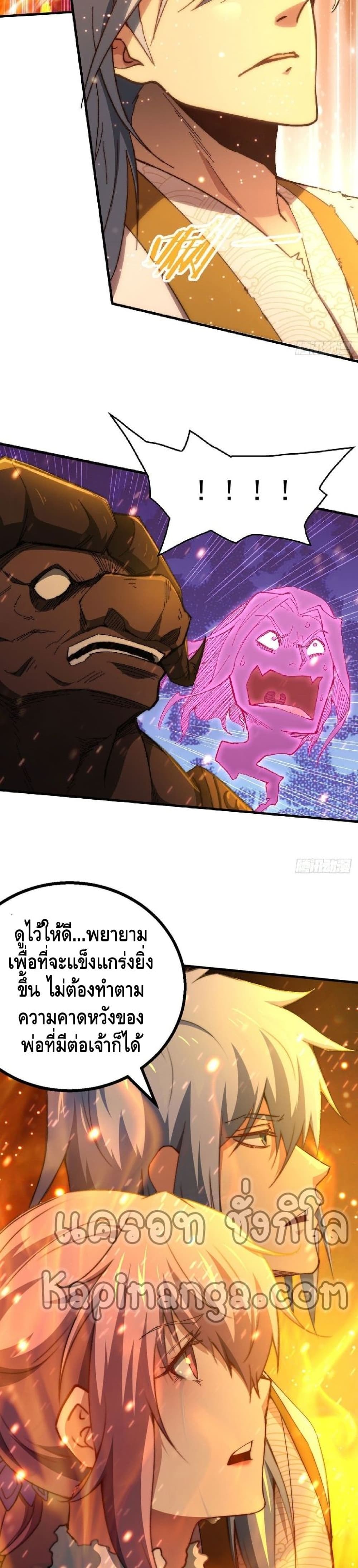 Invincible at The Start à¸•à¸­à¸™à¸—à¸µà¹ˆ 19 (19)