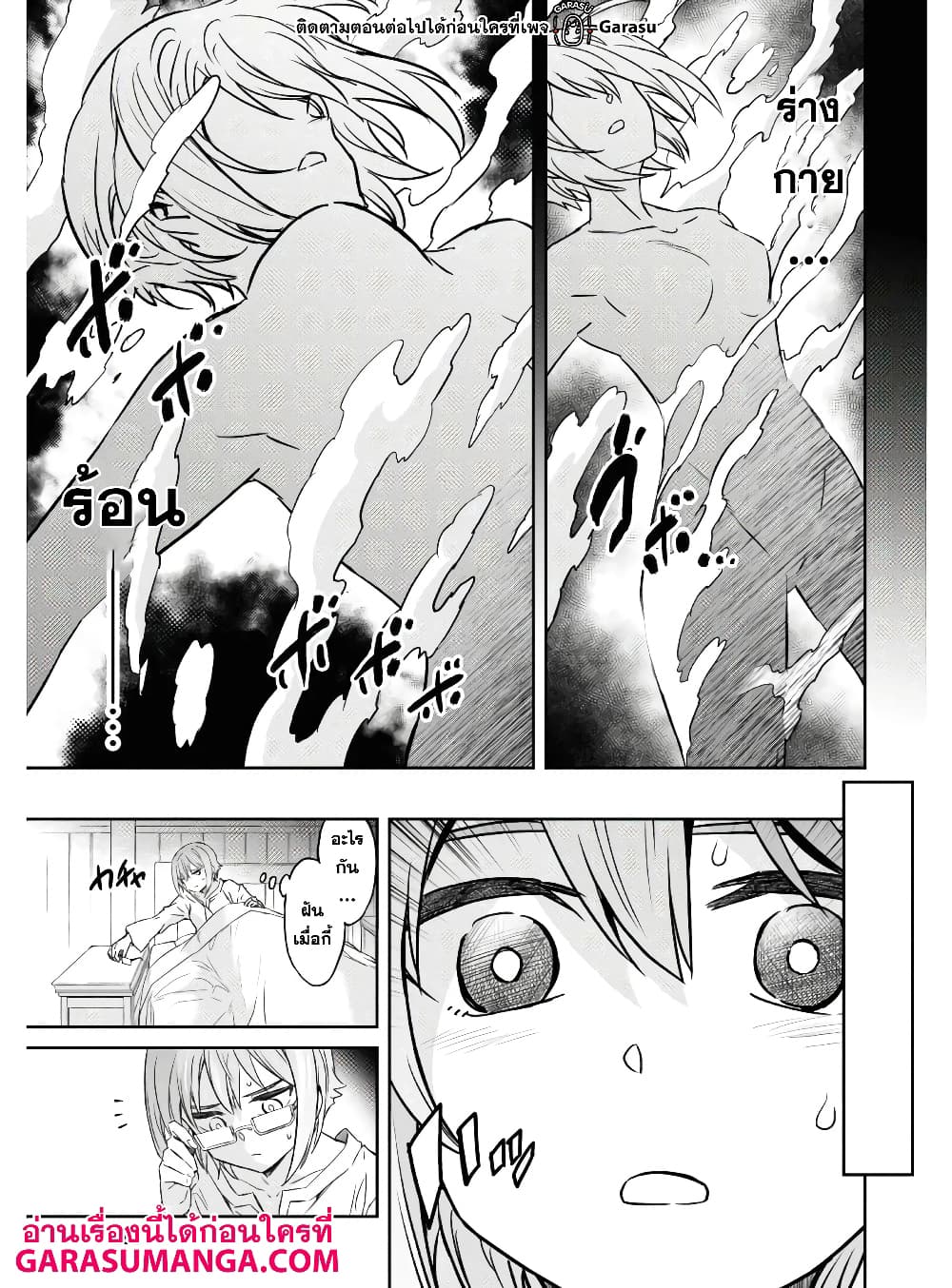 Nanatsu no Maken ga Shihai suru เธ•เธญเธเธ—เธตเน 16 (3)