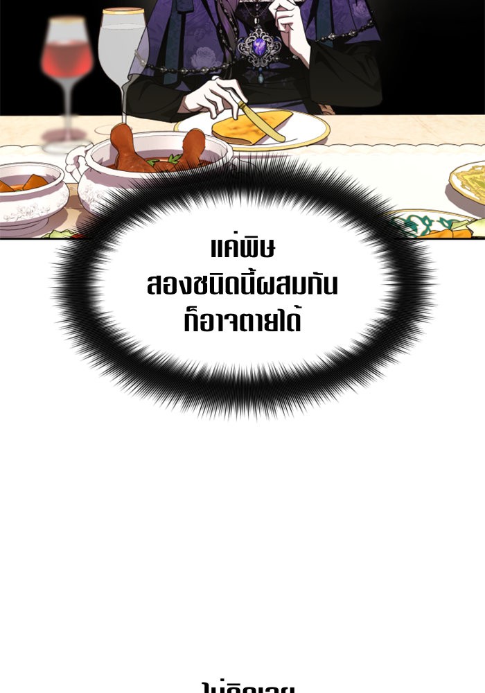 Your Throne 68 (119)