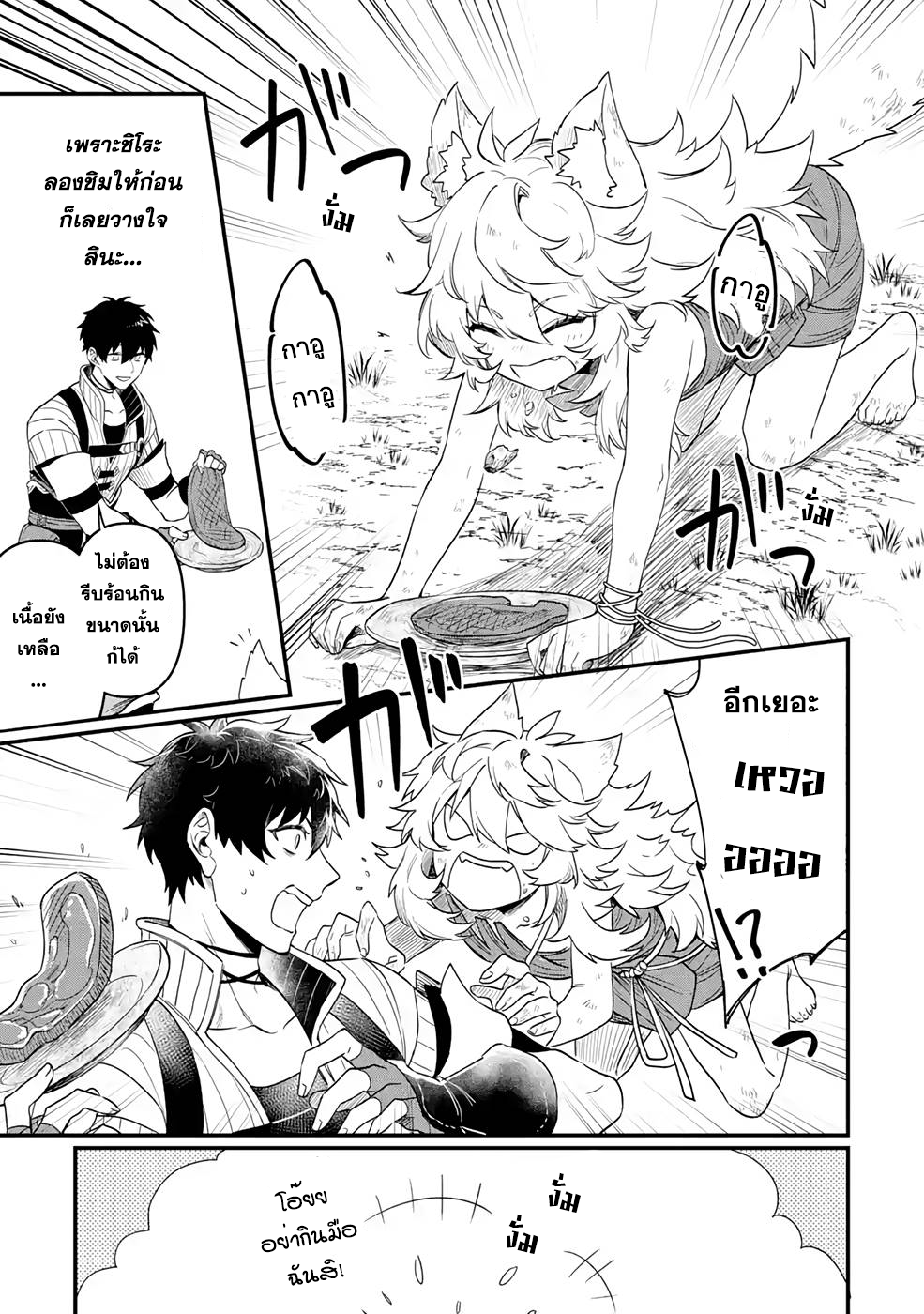 Hen na Ryu to Moto Yuusha 3.2 (11)