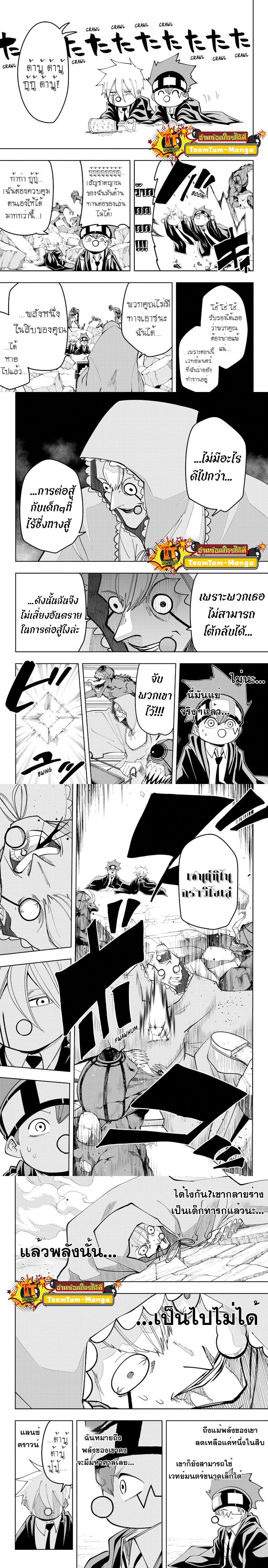 Mashle Magic and Muscles 64 (4)