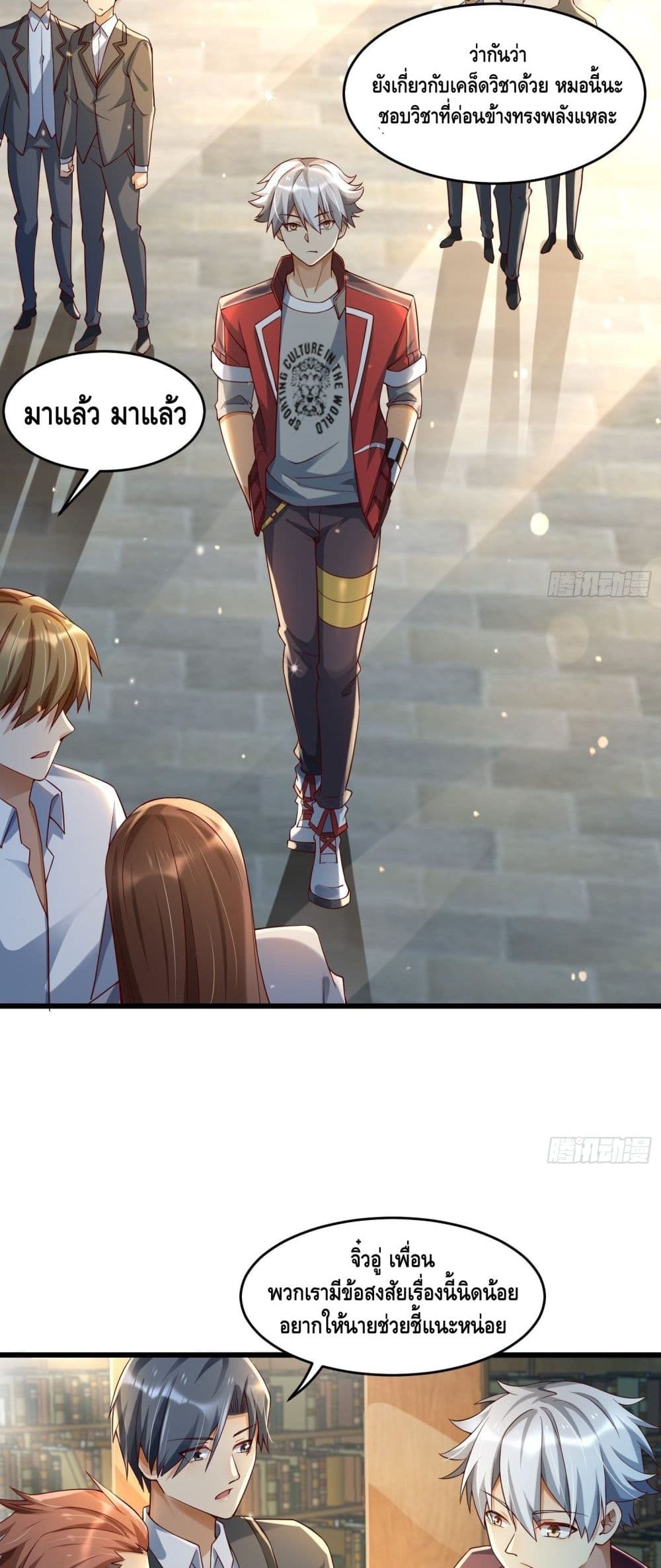 Strongest Krypton Gold ตอนที่ 25 (8)