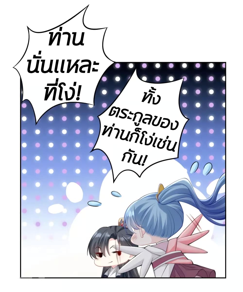 Poisonous Doctor First Wife’s Daughter ตอนที่ 84 (12)