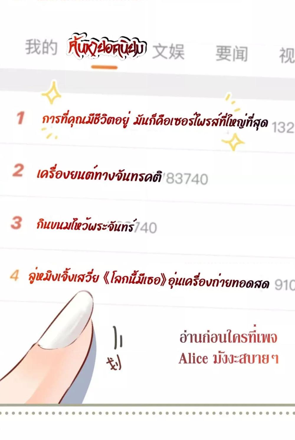 The Top Couple Is a Bit Sweet – คู่รักสุดฮอตแสนหวาน ตอนที่ 4 (24)