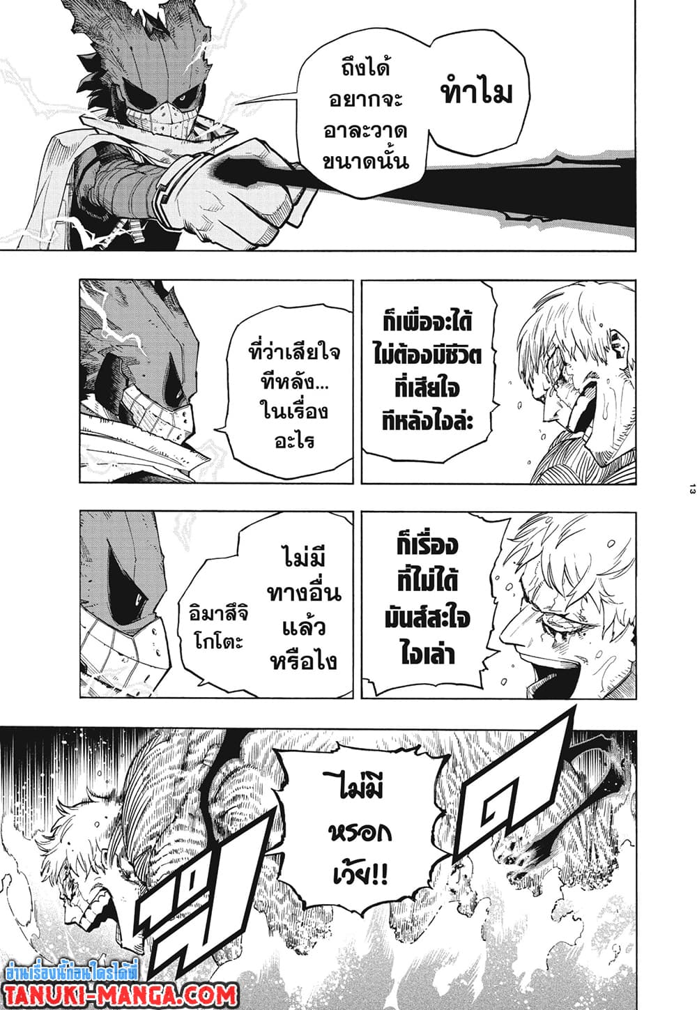 Boku no Hero Academia ร ยธโ€ขร ยธยญร ยธโขร ยธโ€”ร ยธยตร ยนห 308 (12)