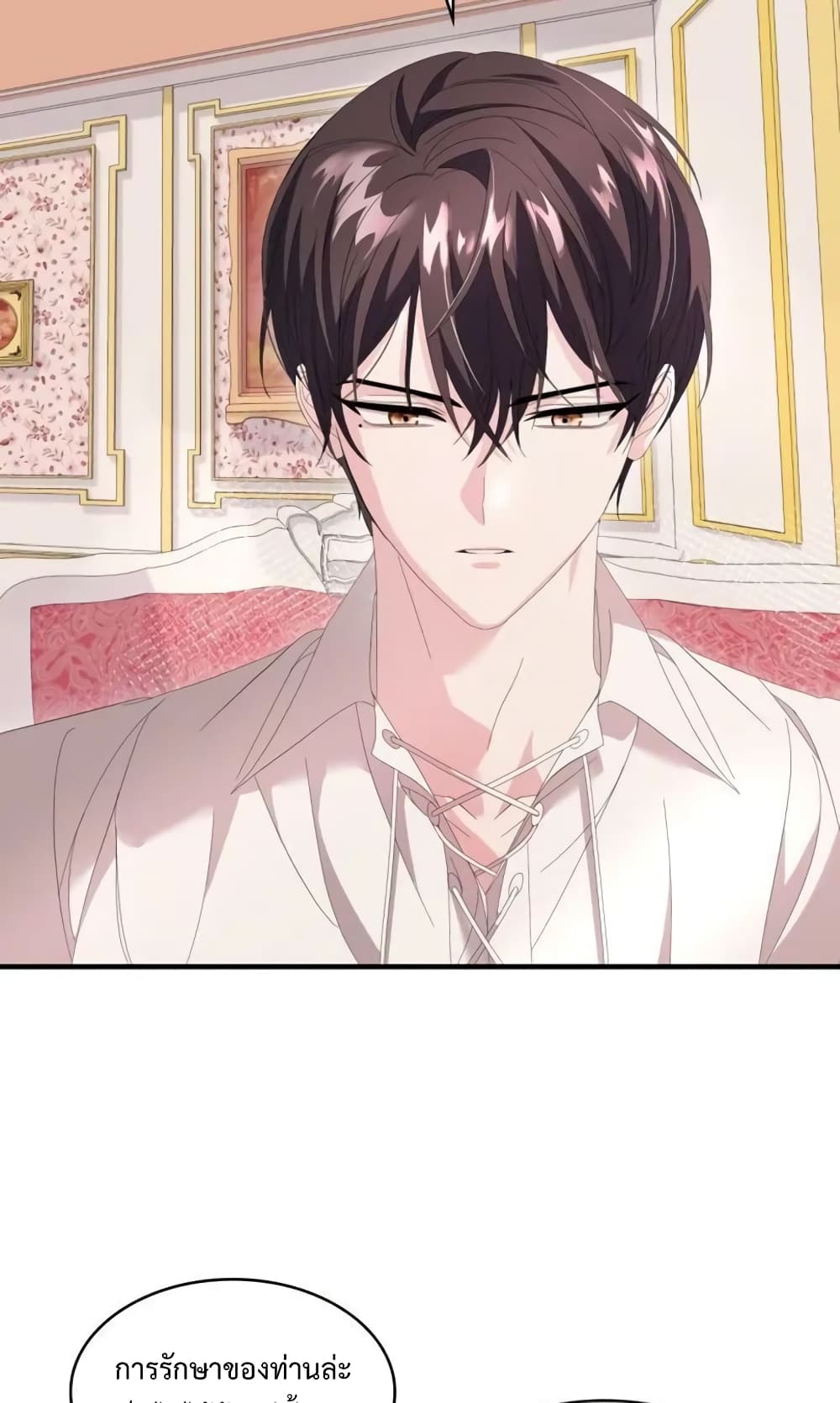 Don’t Do This Your Majesty! ตอนที่ 4 (34)