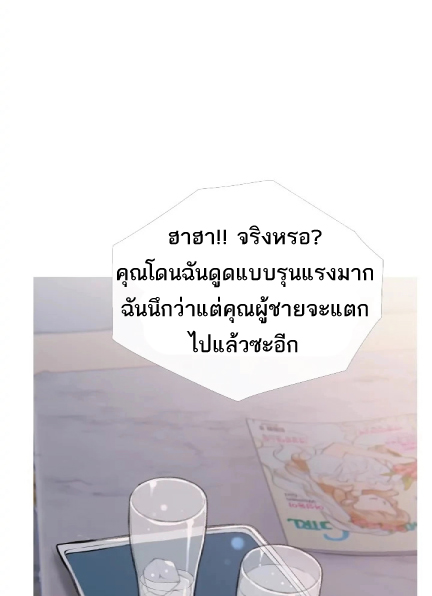 Obscene Private Lesson 15 page 70