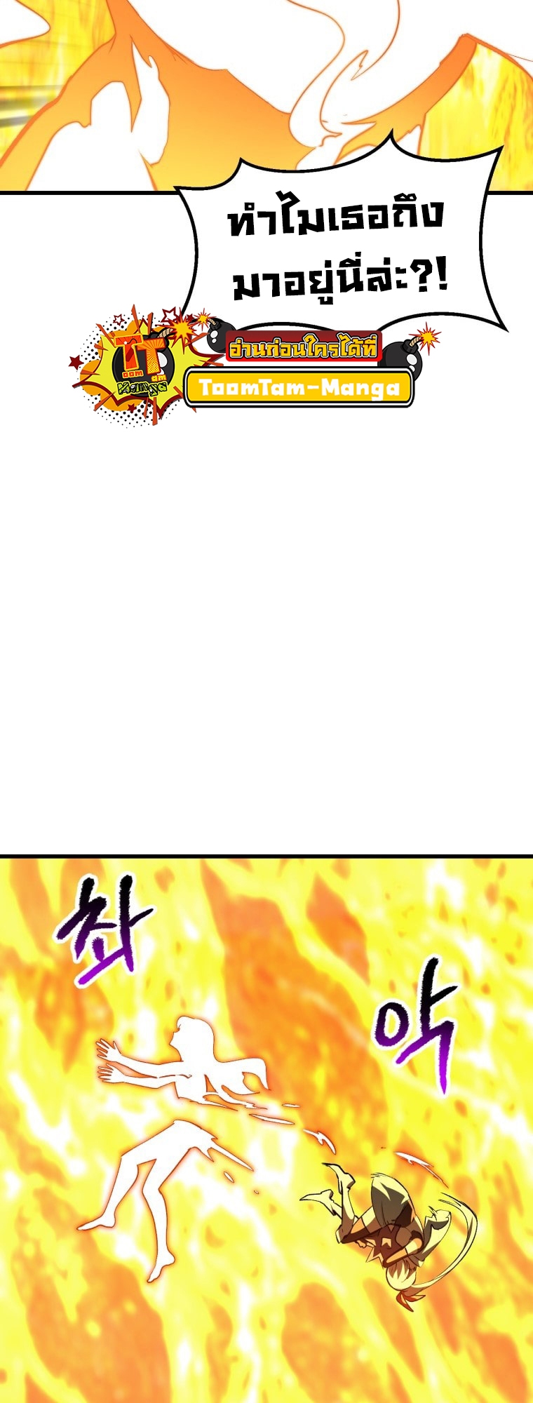survival of blade king 182.70