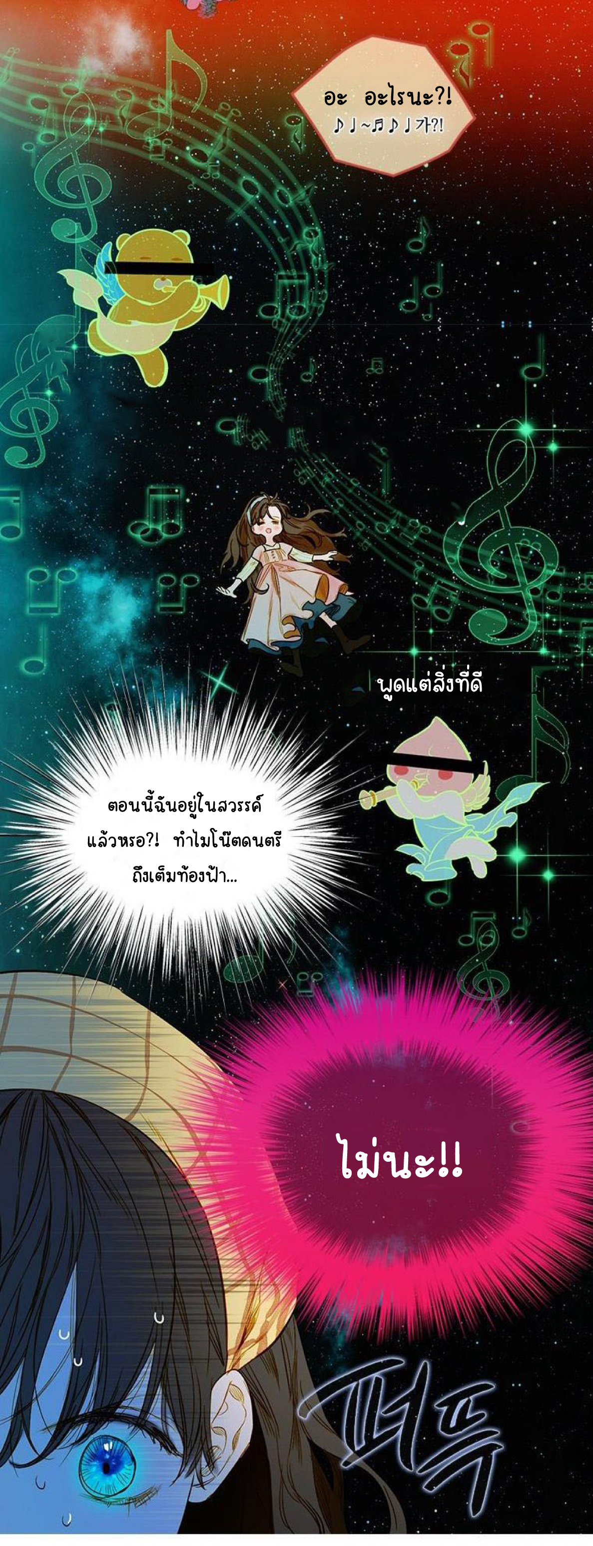 My Mother Gets Married Again ตอนที่ 1 (35)