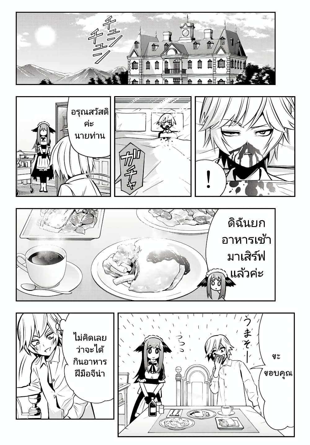 Tensei Ouji ga Gensaku Chishiki de Sekai Saikyou ตอนที่ 1 (30)