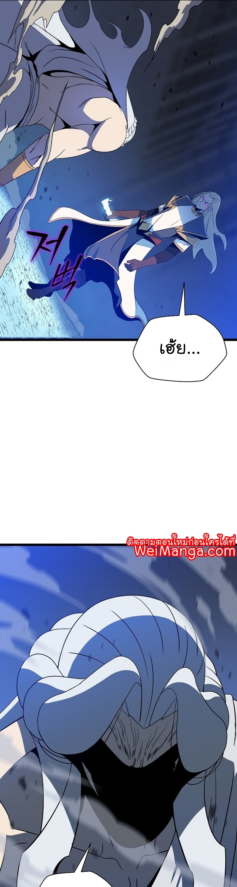 Kill the Hero Manga Wei Manhwa 149 (25)