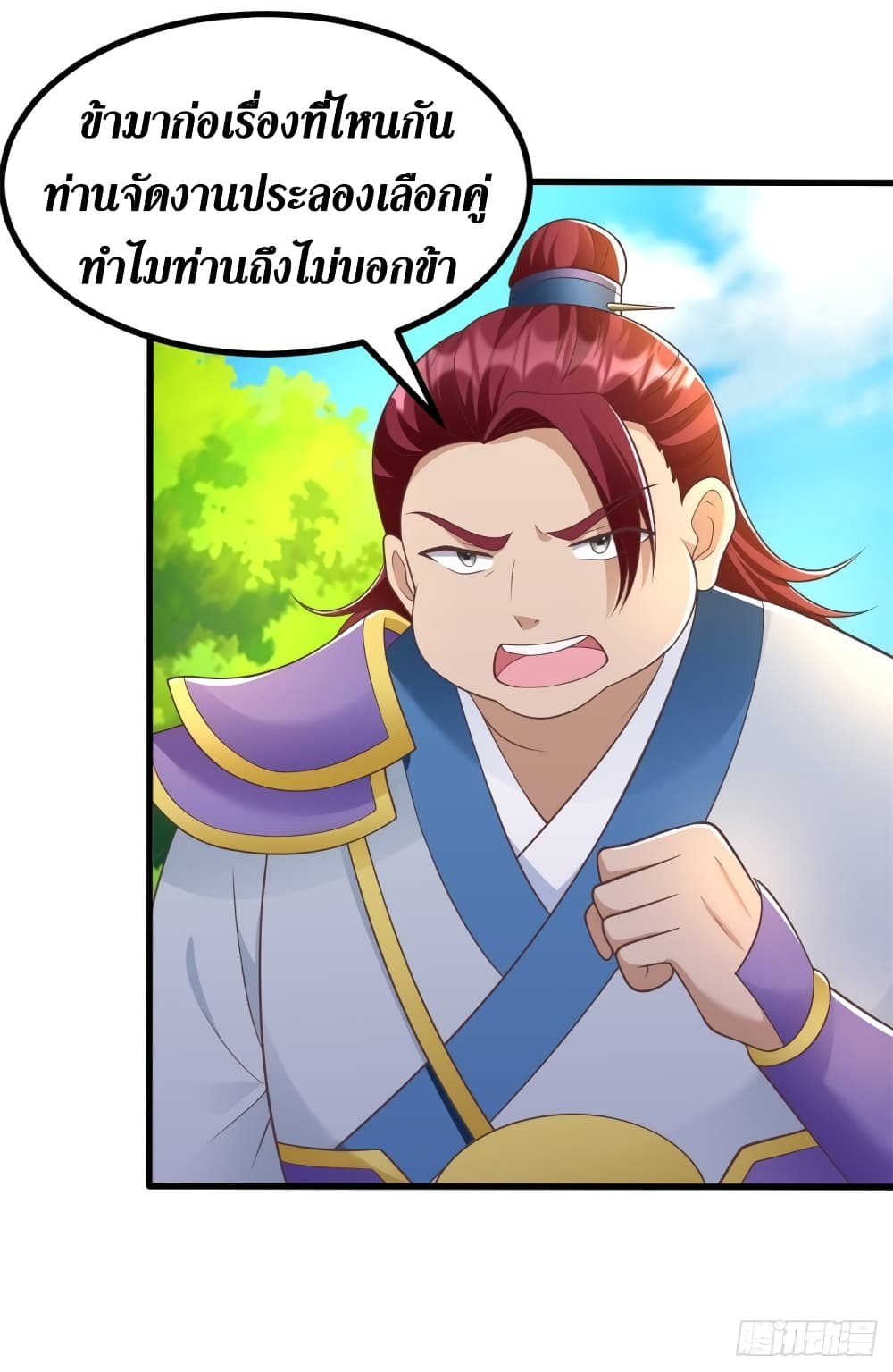 Zhi Zun Chong Sheng ตอนที่ 186 (5)