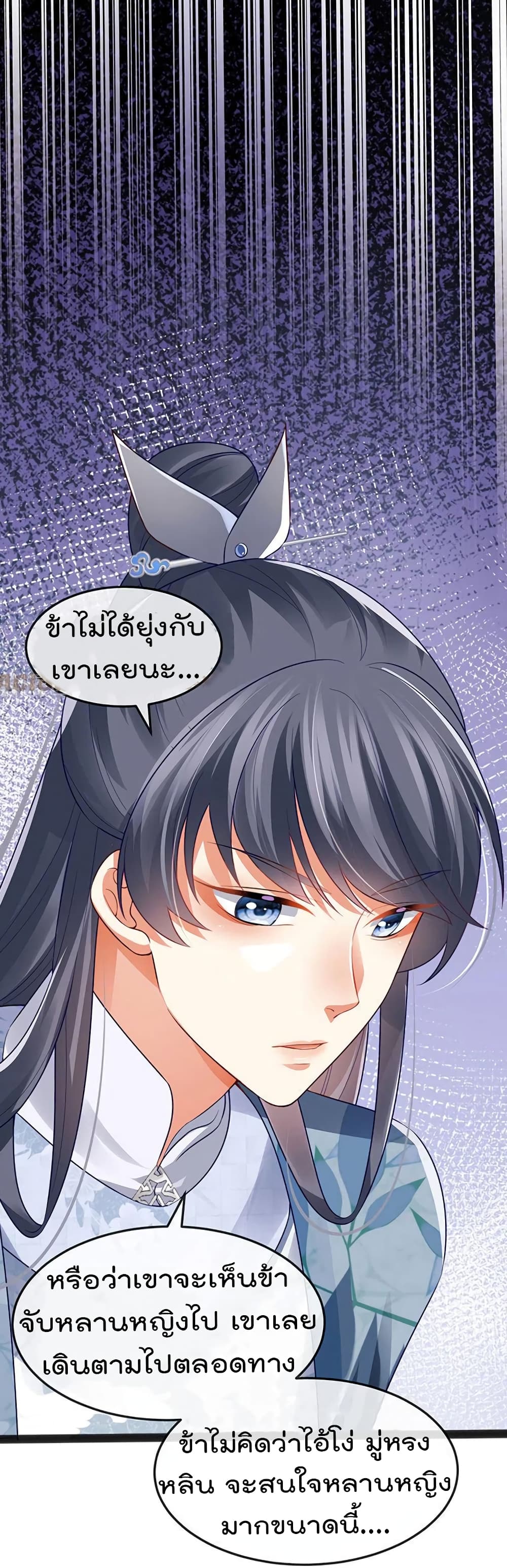 One Hundred Ways to Abuse Scum เธ•เธญเธเธ—เธตเน 54 (7)