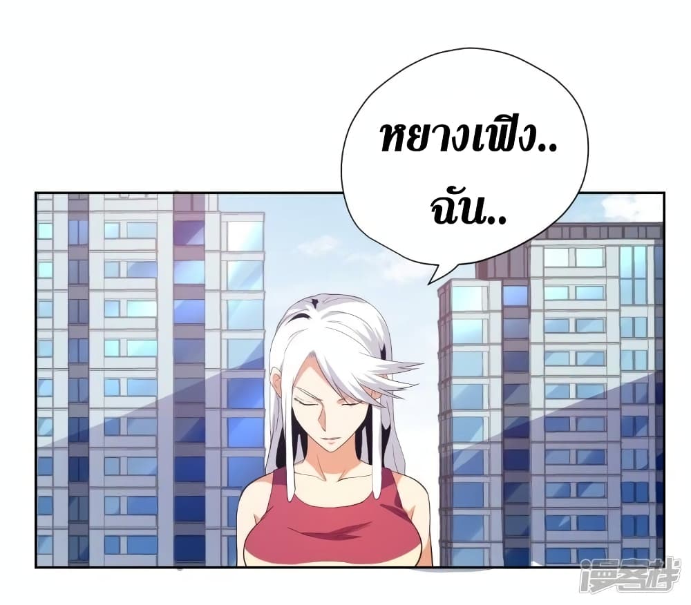 Wang Pai Shen Yi เธ•เธญเธเธ—เธตเน 56 (32)