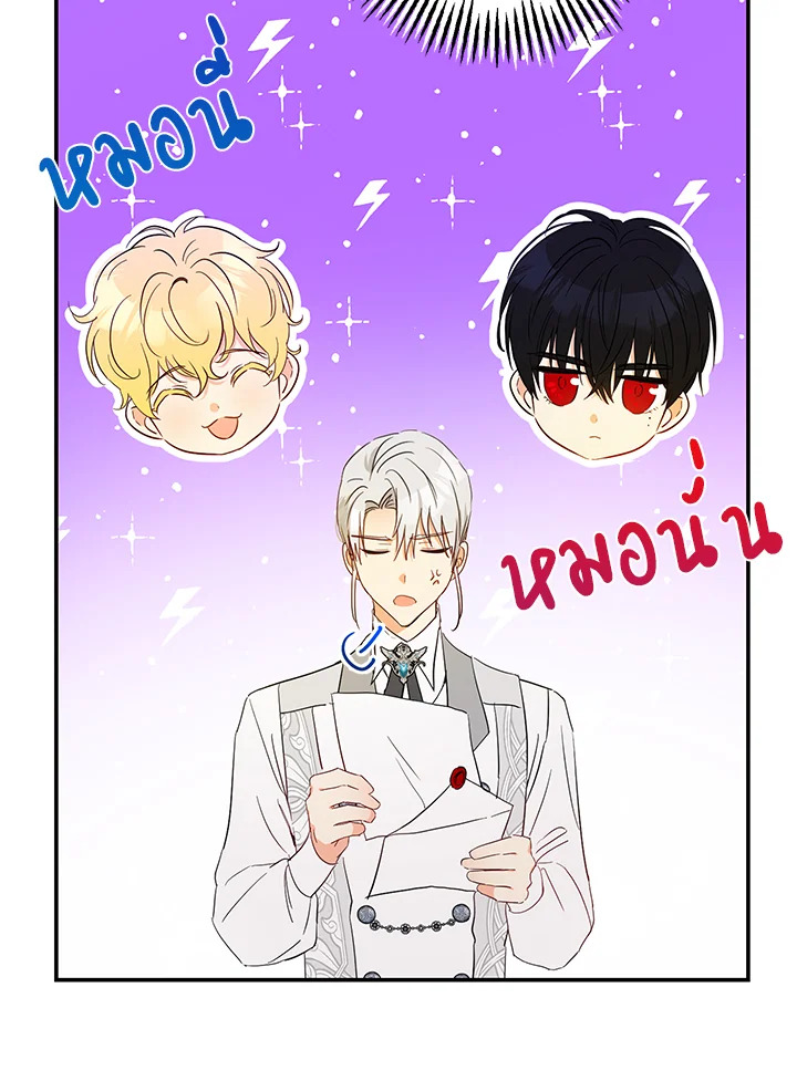 This Is an Obvious Fraudulent Marriage 58 74