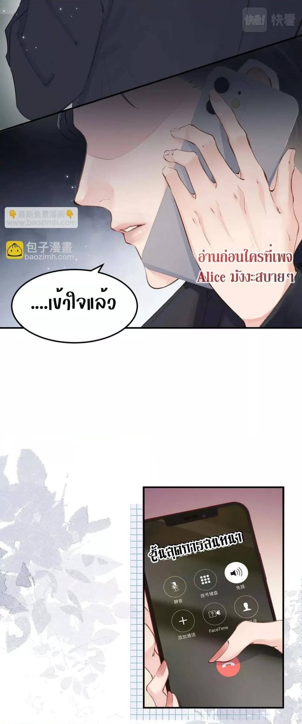 The Top Couple Is a Bit Sweet – คู่รักสุดฮอตแสนหวาน ตอนที่ 3 (36)