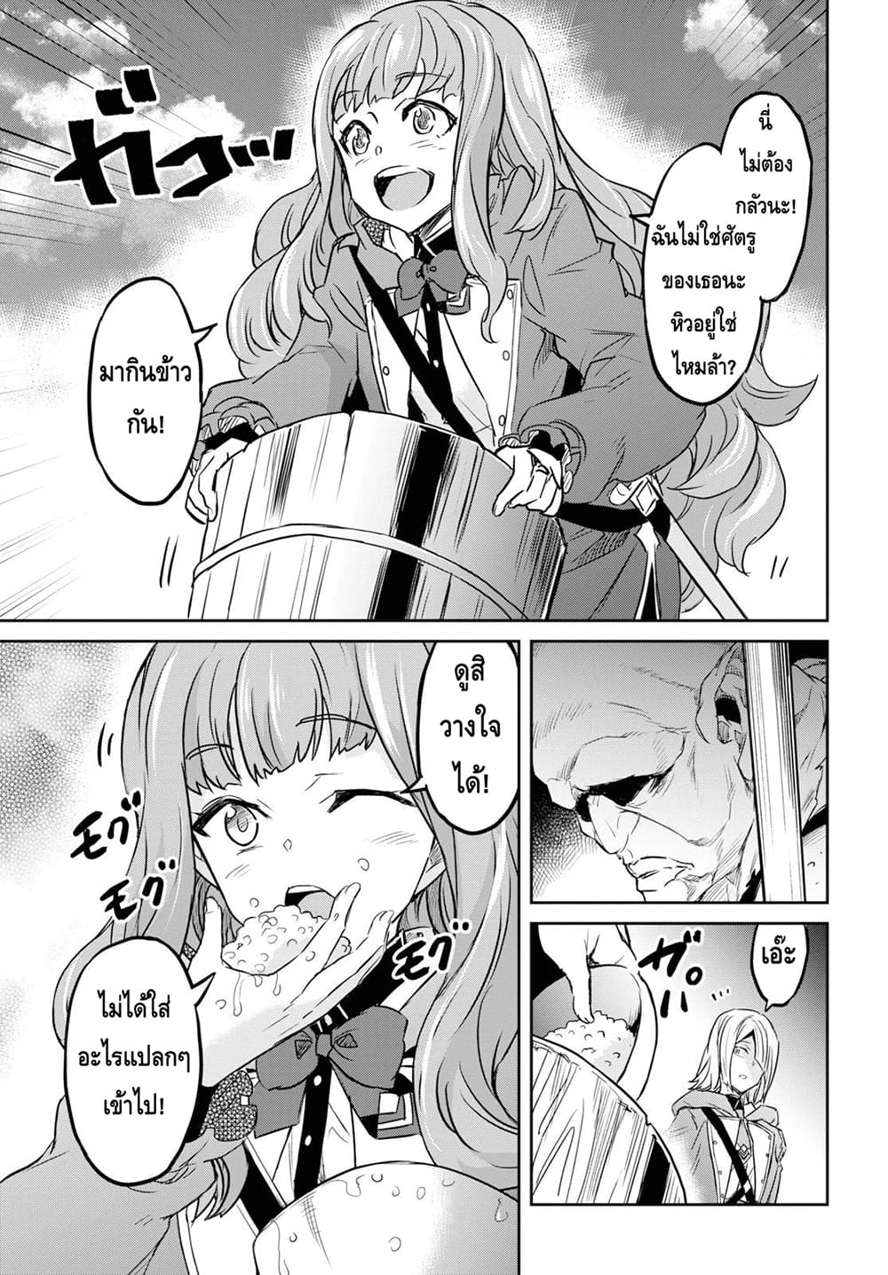 Nanatsu no Maken ga Shihai suru เธ•เธญเธเธ—เธตเน 8.2 (20)
