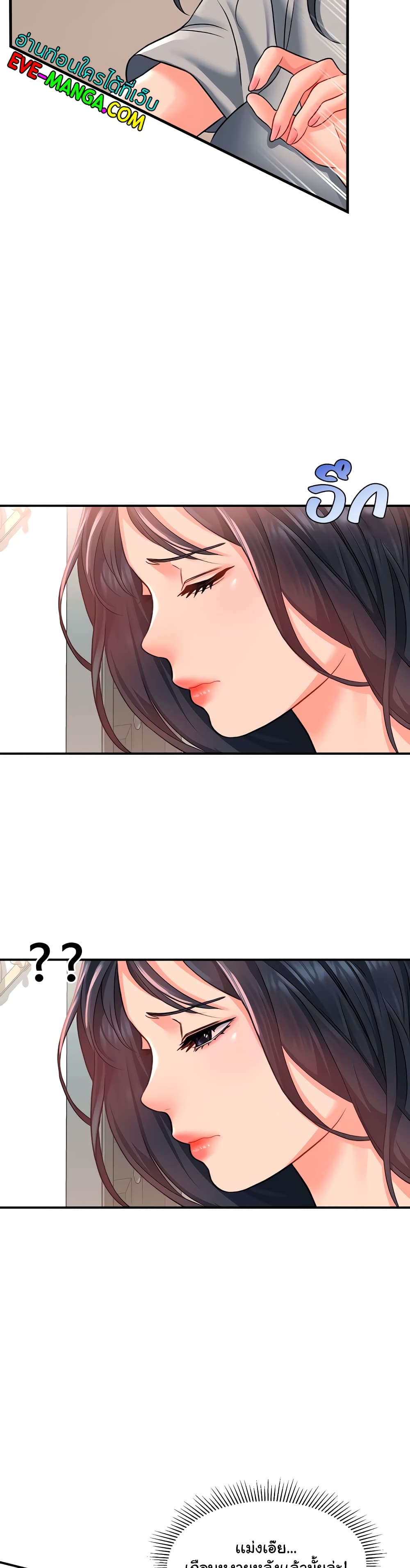 Unlock Her Heart à¸•à¸­à¸™à¸—à¸µà¹ˆ 15 (22)