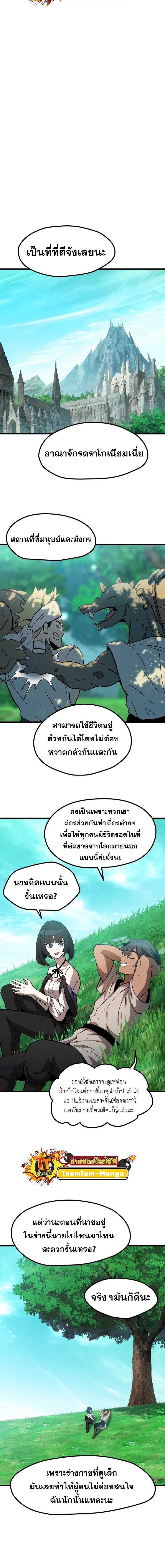 Survival Of Blade King 171 06