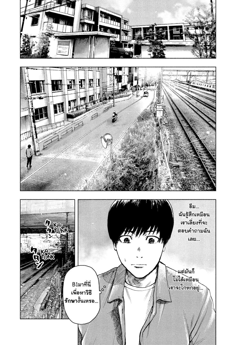 Shin'ai naru Boku e Satsui o Komete 26 (17)