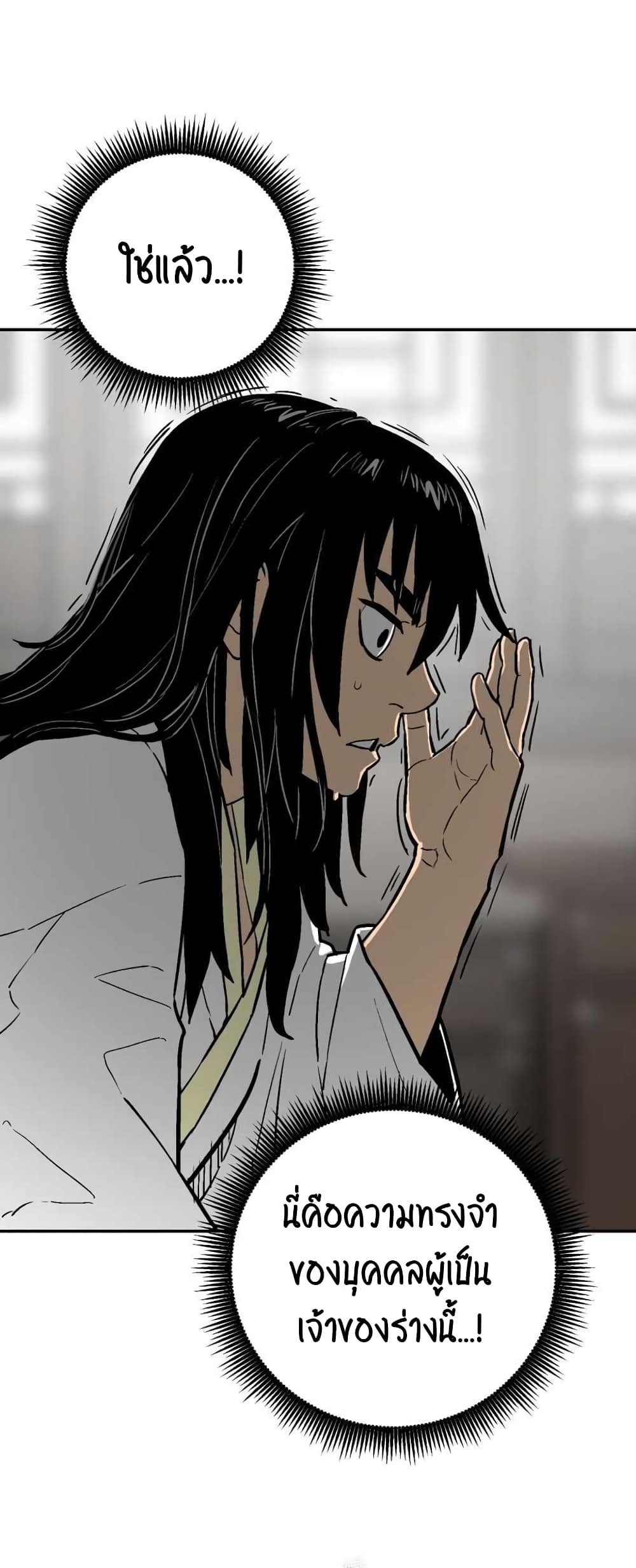 Tales of A Shinning Sword à¸•à¸­à¸™à¸—à¸µà¹ˆ 3 (24)