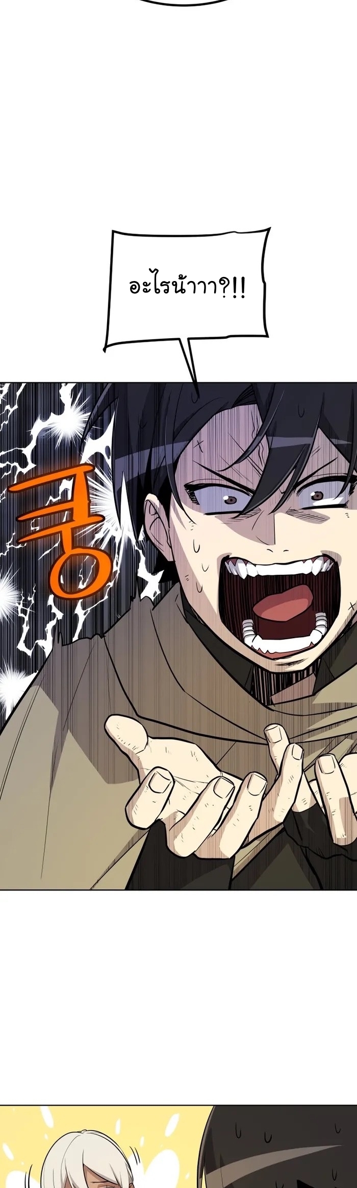 Overpower Sword Manga Wei 67 (23)
