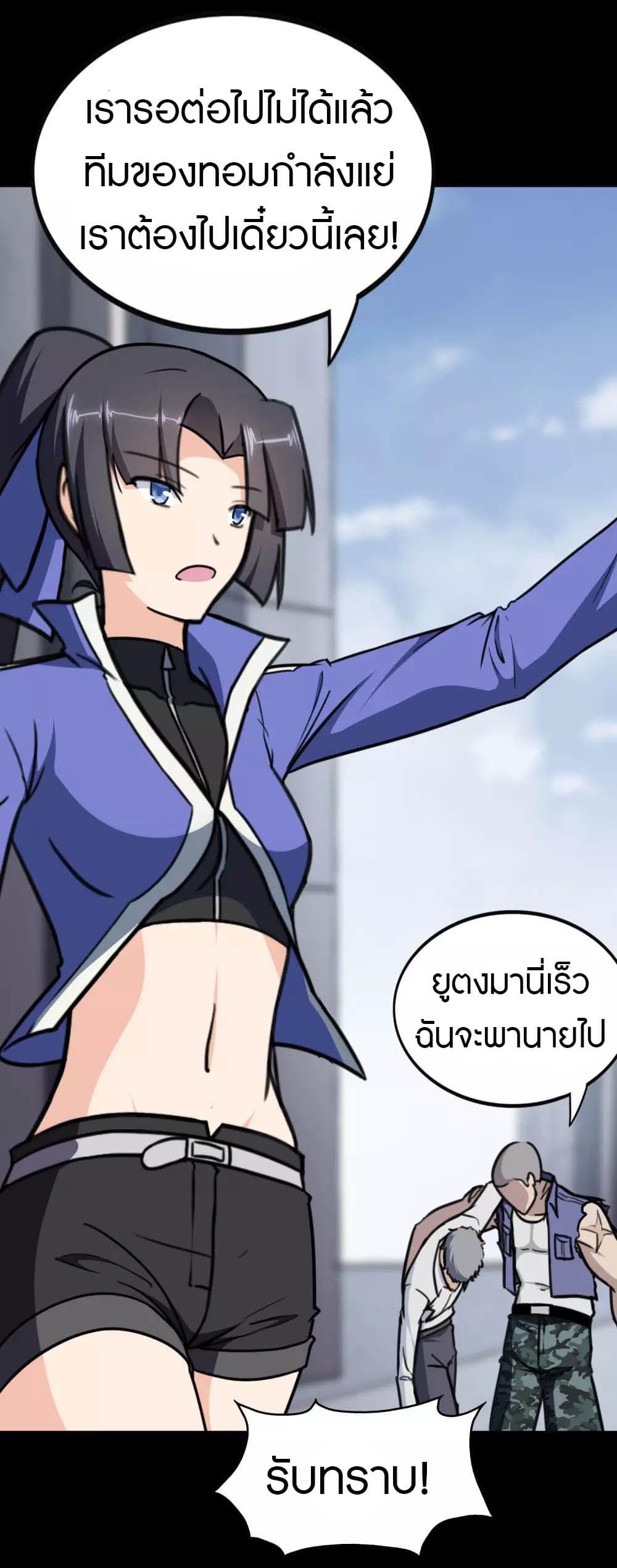 My Girlfriend is a Zombie ตอนที่ 196 (31)