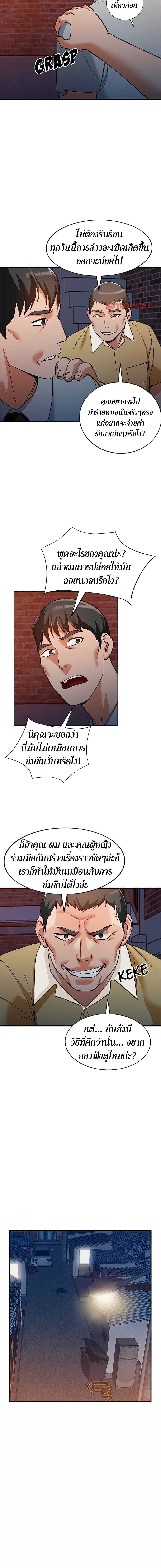 Town Girls 27 page 10