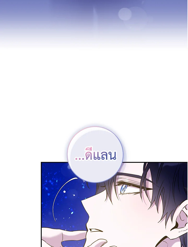 The Taming of the Tyrant 58 87