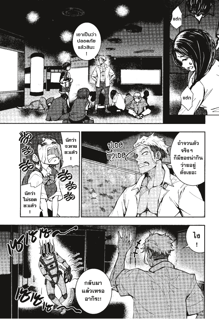 Zom 100 6 (33)
