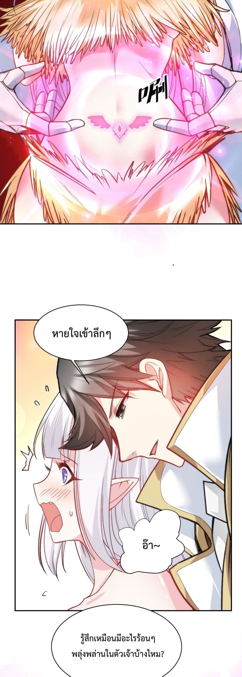 After The Dragon Slaying Knight 16 (18)