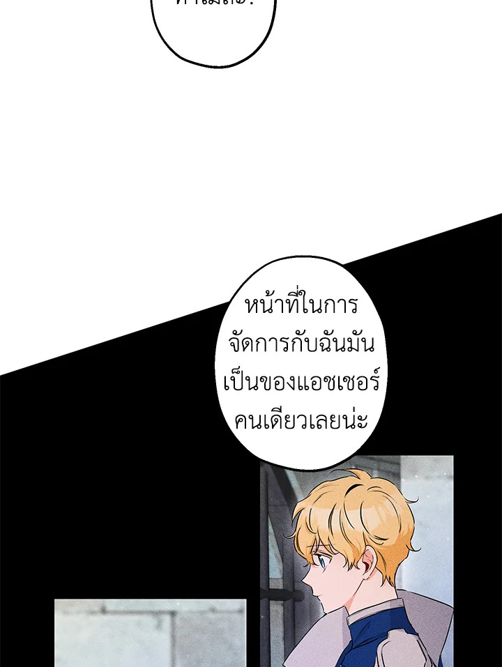 This Is an Obvious Fraudulent Marriage 67 38