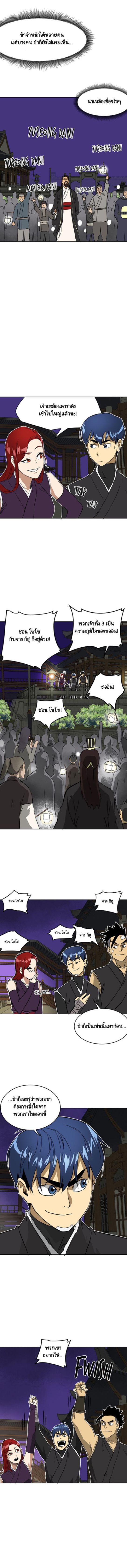 à¸•à¸­à¸™à¸—à¸µà¹ˆ 60 13