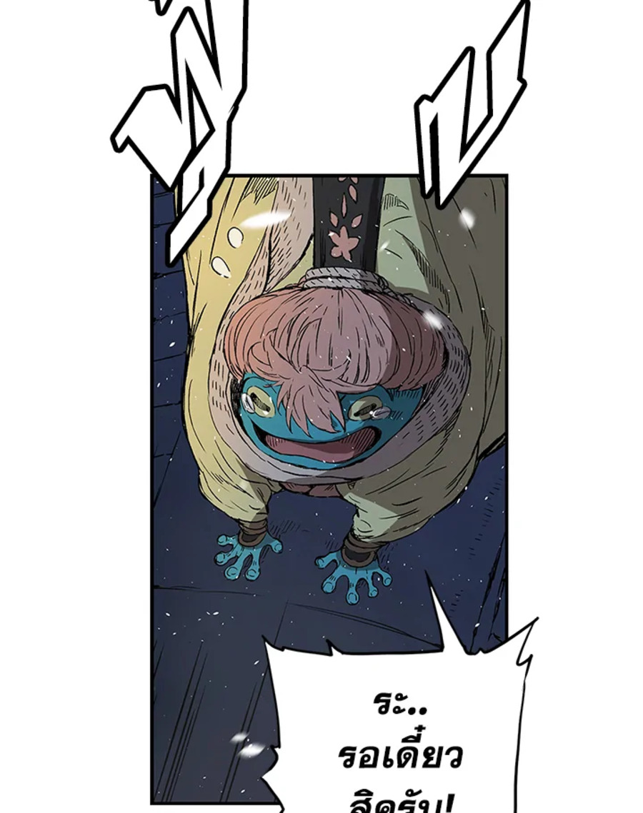 Sword Sheath’s Child 36 122