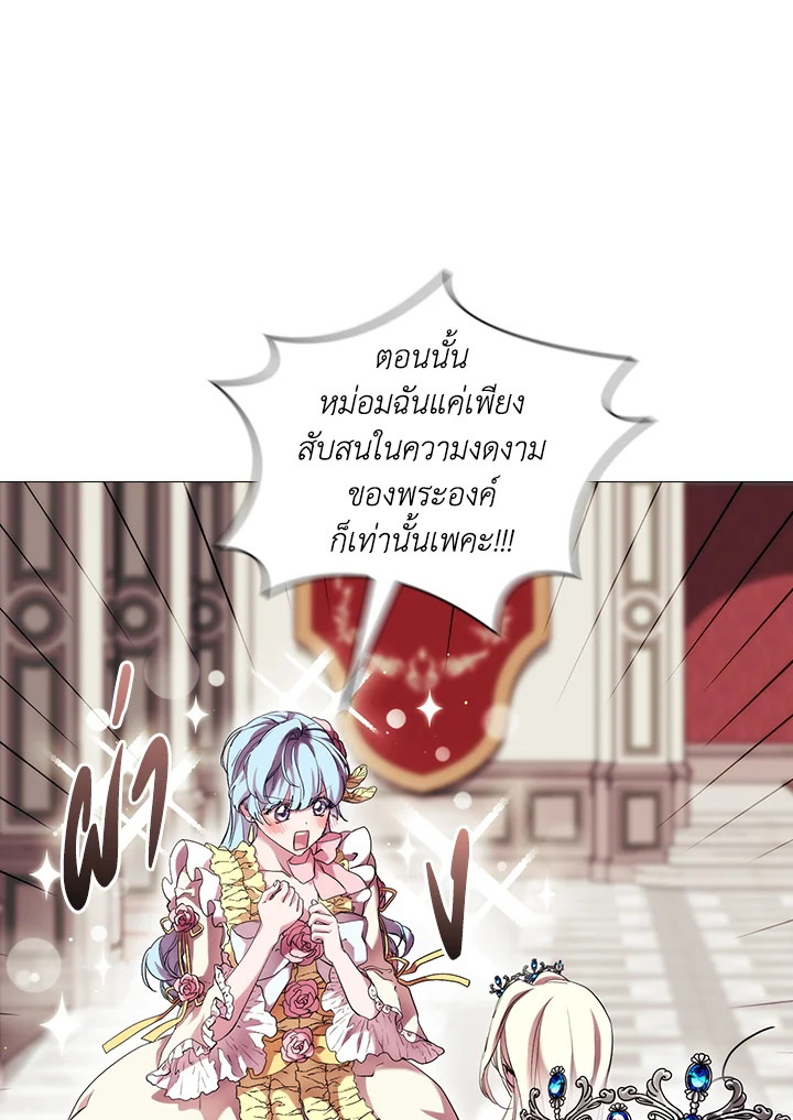 When the villainess loves 65 58