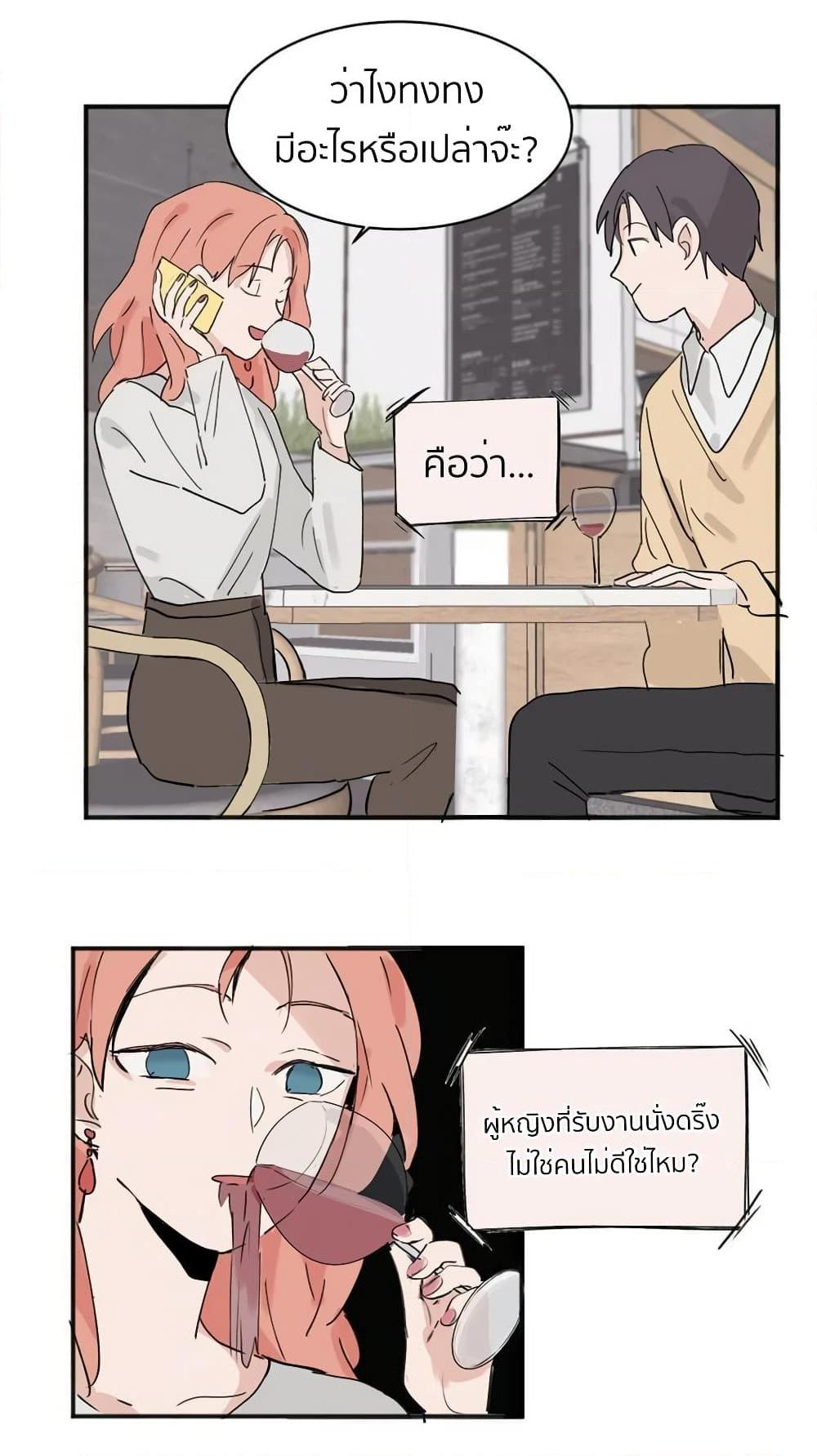 That Time I Was Blackmailed By the Class’s Green Tea Bitch ตอนที่ 6 (1)