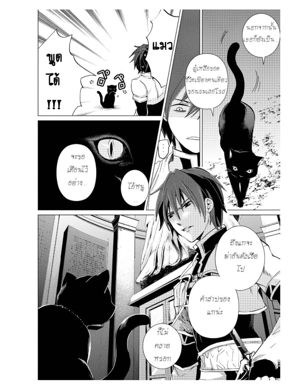 Remle Rose no Majo ตอนที่ 1.5 (30)