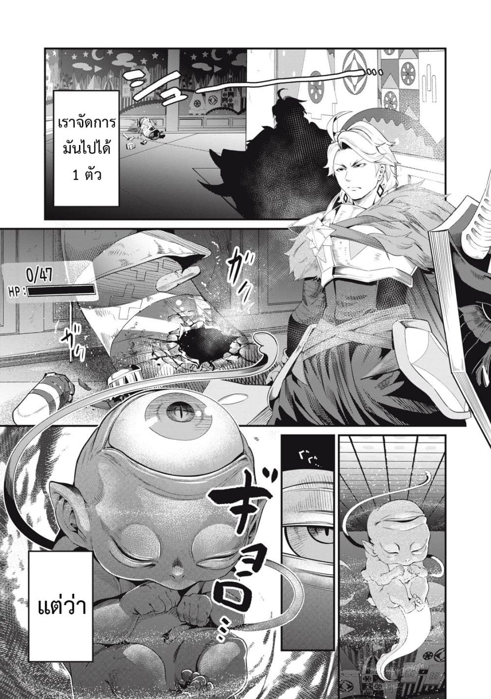 Tsuihou Sareta Tenshou Juu Kishi wa game Chishiki de Musou Suru ร ยธโ€ขร ยธยญร ยธโขร ยธโ€”ร ยธยตร ยนห 19 (2)