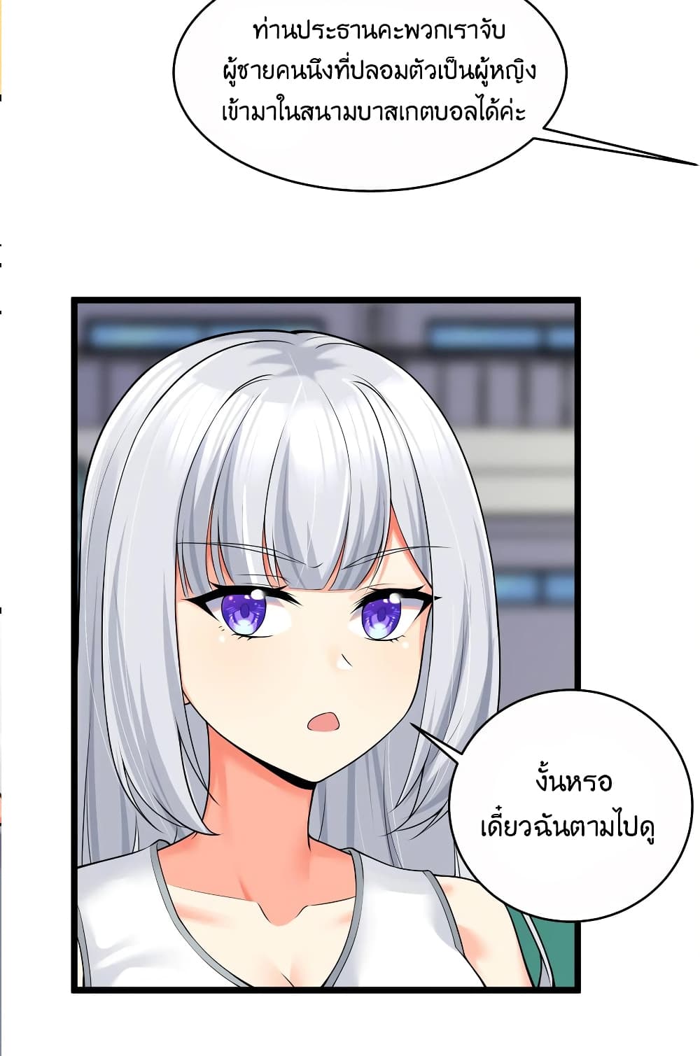 What Happended Why I become to Girl à¸•à¸­à¸™à¸—à¸µà¹ˆ 78 (20)
