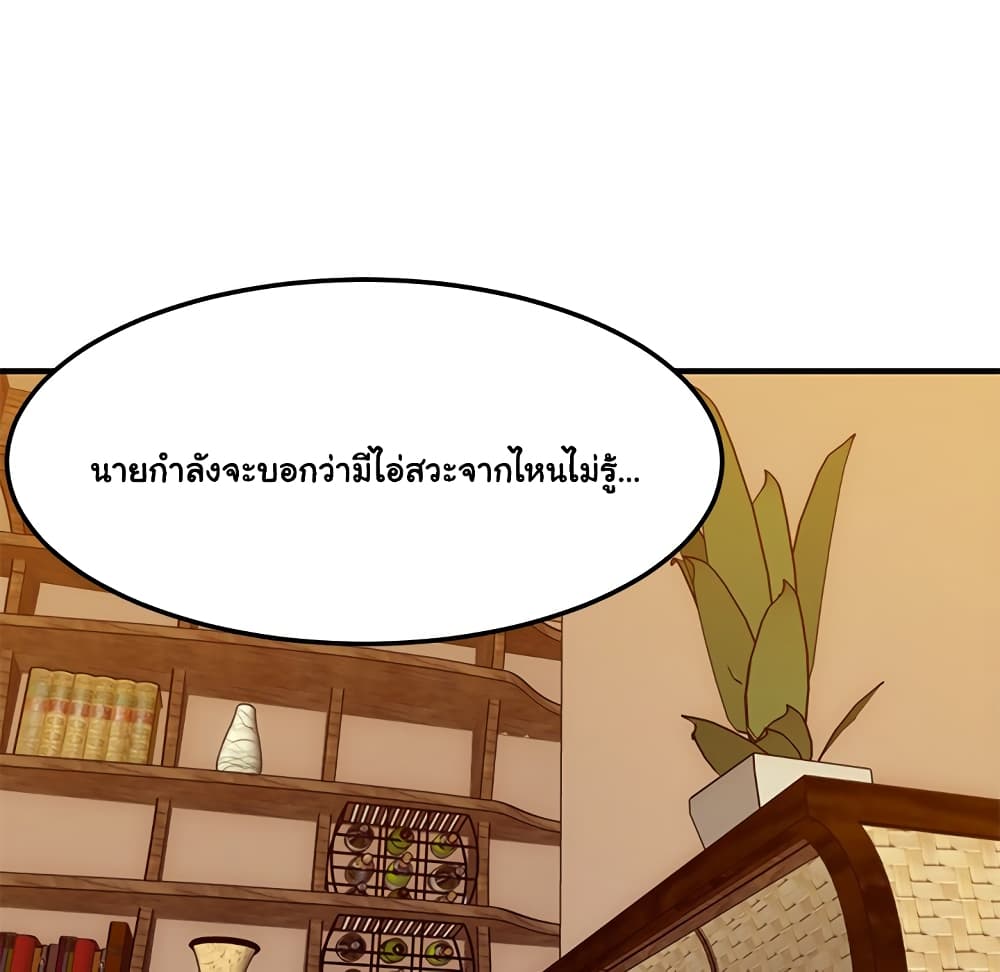 Dog on Patrol ตอนที่ 35 (35)