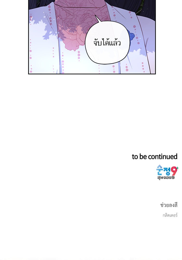 A Royal Princess With Black Hair 45 (72)