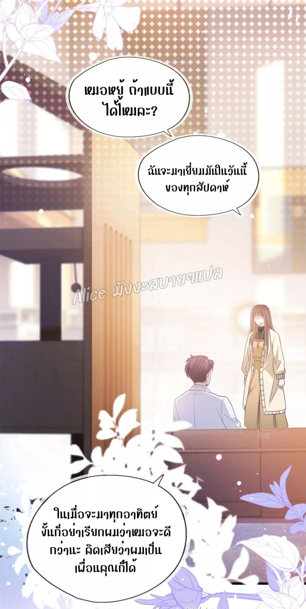 She and White Roses – เธอกับกุหลาบขาว ตอนที่ 8.2 (6)