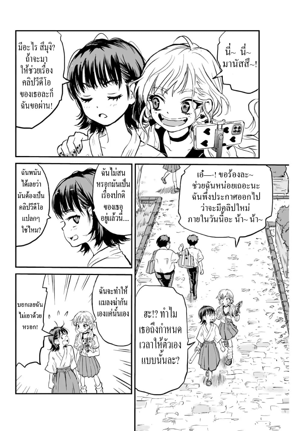 Manatsu no Grey Goo 1.1 09